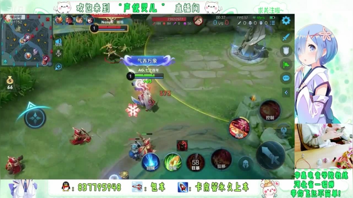 灵儿的直播集锦8