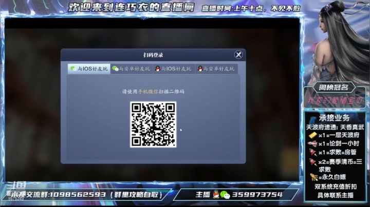 【2021-05-16 12点场】连巧衣：天香：天气这么热，我们早晚会熟吧~