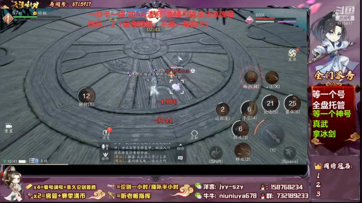 【2021-05-14 15点场】洋言呀呀呀：【天波府滴神】真武神威天香太白丐帮移花