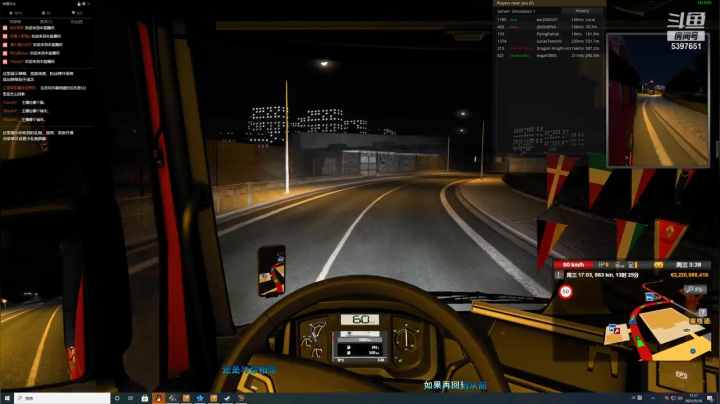 【2021-05-16 10点场】爱吃红糖2333：欧卡2送快递