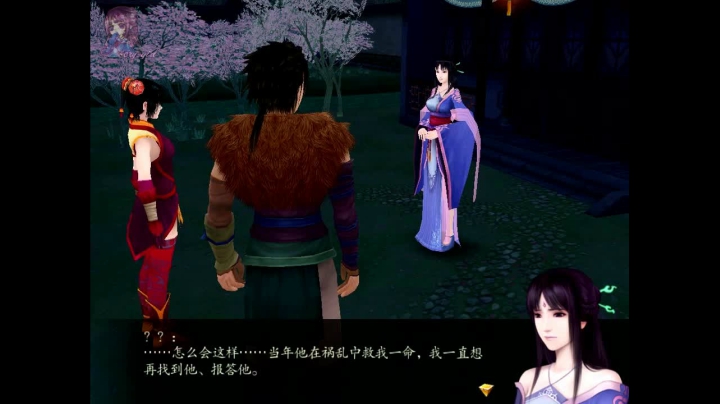 仙剑奇侠传四全剧情_06.mkv