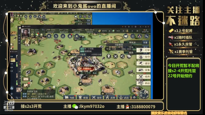 【2021-05-16 00点场】小鬼酱ovo：小鬼酱:开荒配将修车等