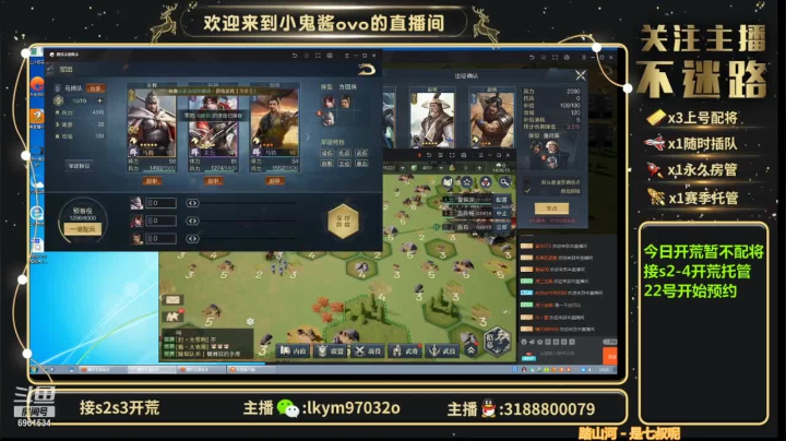 【2021-05-15 13点场】小鬼酱ovo：小鬼酱:开荒配将修车等