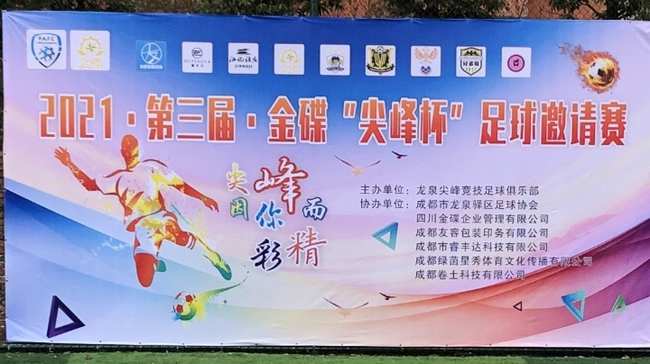 尖峰金碟 VS 西河兄弟联