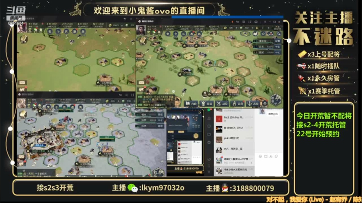 【2021-05-16 02点场】小鬼酱ovo：小鬼酱:开荒配将修车等