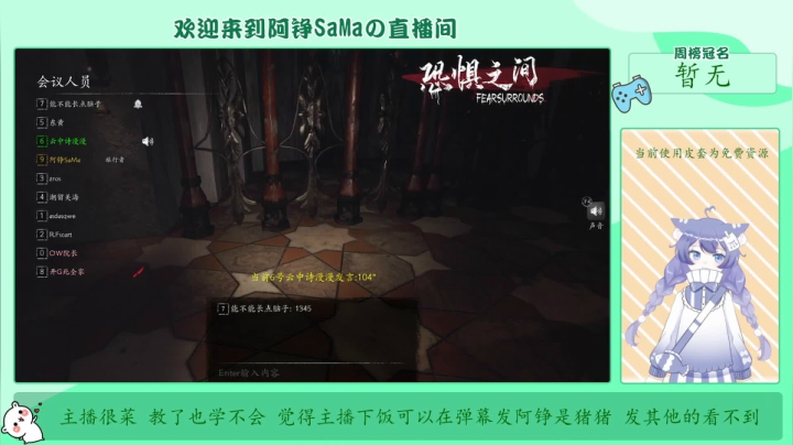 【2021-05-12 02点场】阿铮SaMa：【铮铮子】躲猫猫！