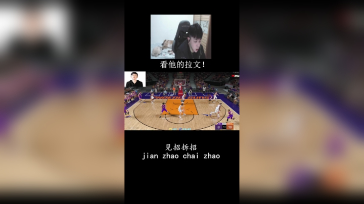 防守就是随机应变！