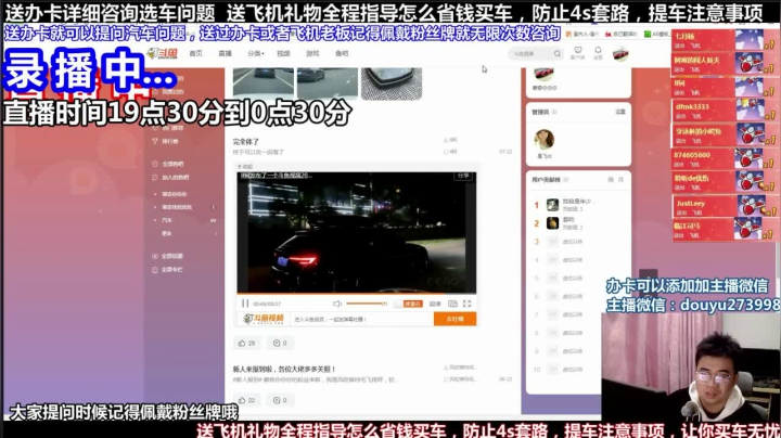 【2021-05-16 09点场】蒙奇你你你：斗鱼最专业车评 在线直播