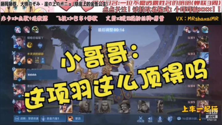 微信区5排项羽【MVP】（菜鸡  暗暗  虹光  菜鸡的旁友）