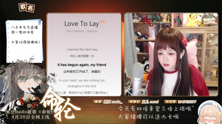 我在斗鱼看纳豆nado直播二次元