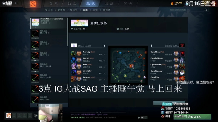 【2021-05-16 14点场】杰出哥：3点DPC IG大战SAG