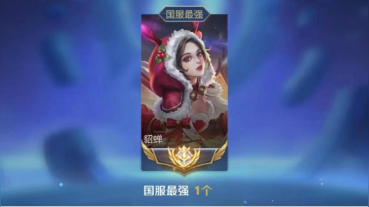 撞车全国50强李白碾压