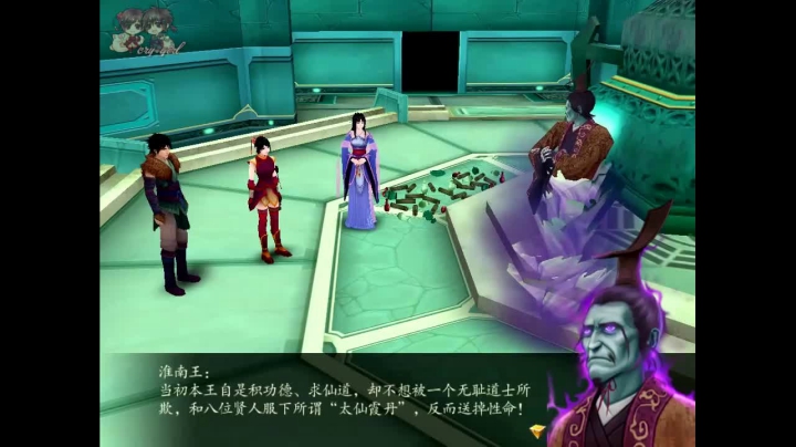 仙剑奇侠传四全剧情_10.mkv