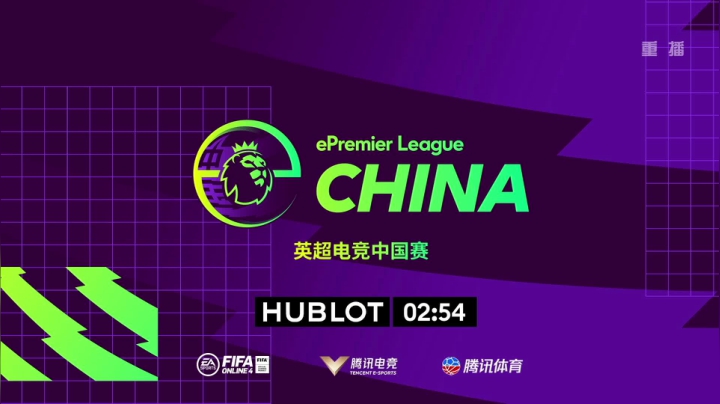【2021-05-16 07点场】FIFAOnline4官方直播间：直播：英超电竞中国赛总决赛