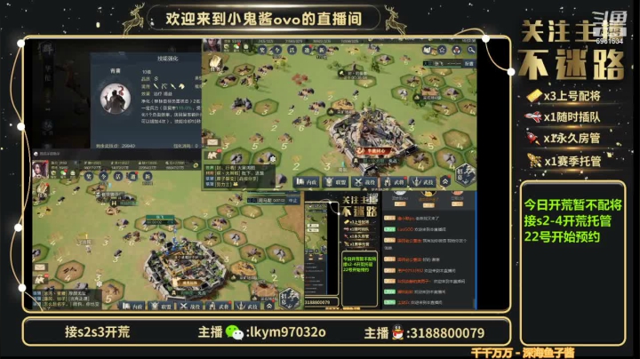 【2021-05-15 16点场】小鬼酱ovo：小鬼酱:开荒配将修车等