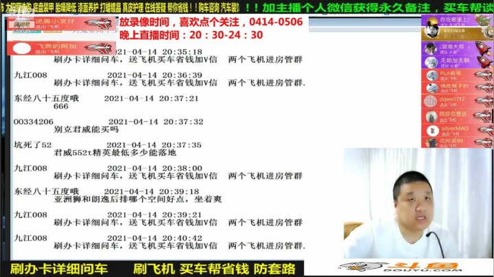 【汽车】九江008的精彩时刻 20210516 08点场