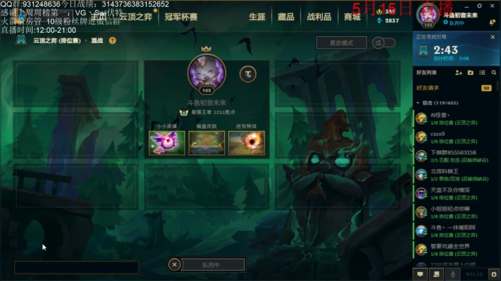 【2021-05-15 22点场】初音未来灰飞：王者1200分冲1300分！