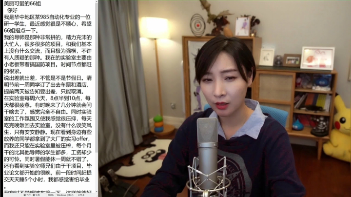 【波西亚时光】女流66的精彩时刻 20210516 19点场