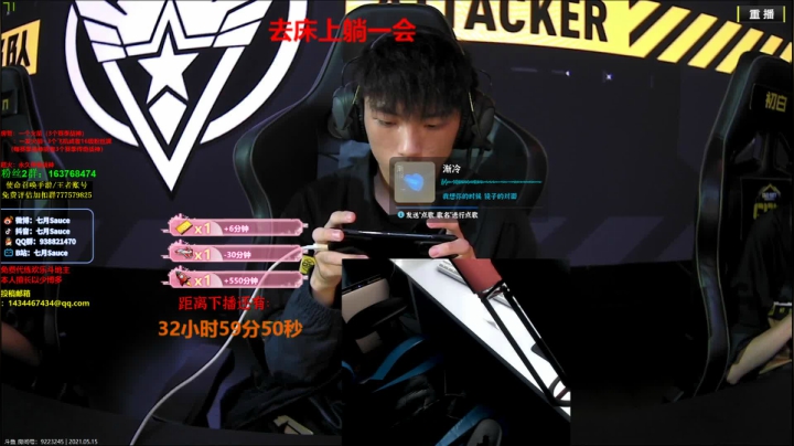【2021-05-16 07点场】七月Sauce：不限时长挑战 不到时间 绝不下播