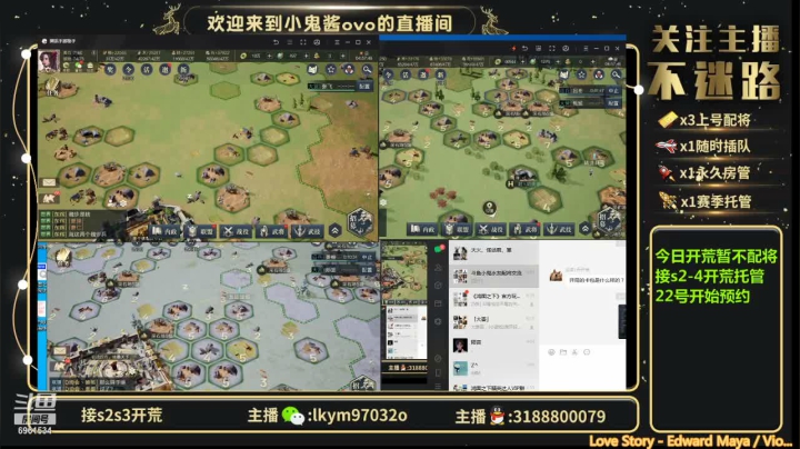 【2021-05-16 04点场】小鬼酱ovo：小鬼酱:开荒配将修车等