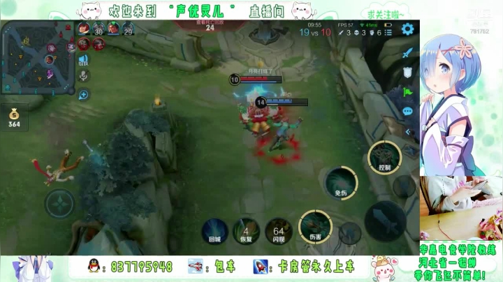 灵儿的直播集锦2
