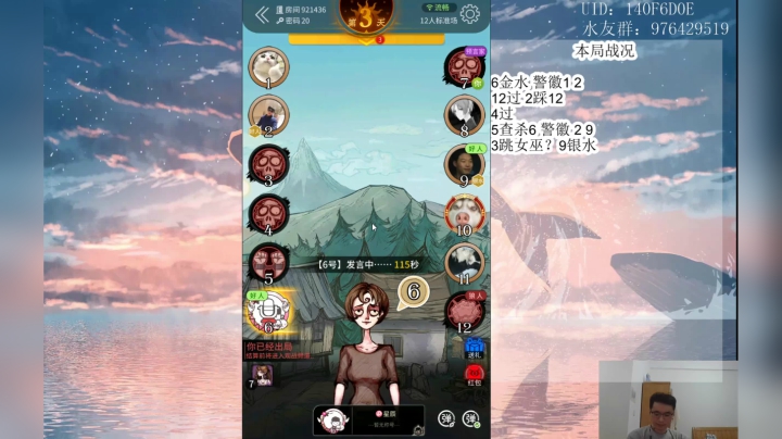 【2021-05-15 20点场】头发乱糟糟的夜月er：播会儿狼人杀