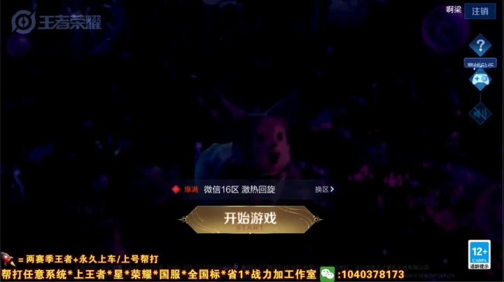 【2021-05-16 20点场】天涯yy丶：国服赵云国服刘备：五排带粉 90胜率