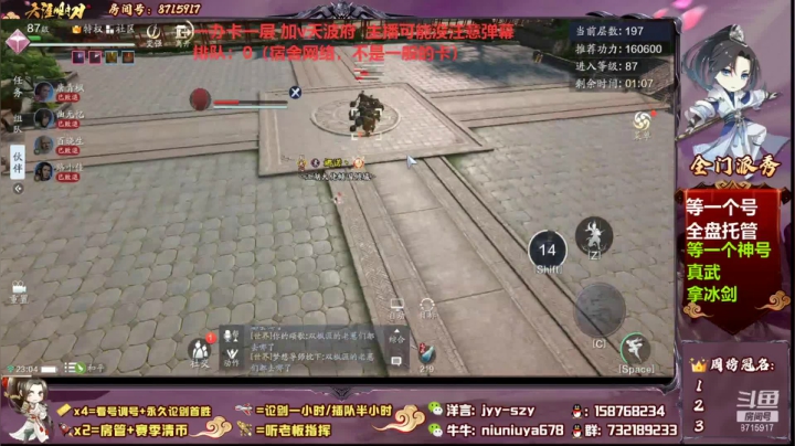 【2021-05-13 22点场】洋言呀呀呀：【天波府滴神】真武天香神威太白丐帮