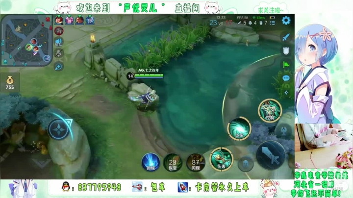 灵儿的直播集锦4