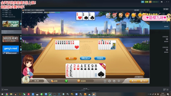 【2021-05-16 23点场】果小果是个弟弟：果小果：双倍亲密度~