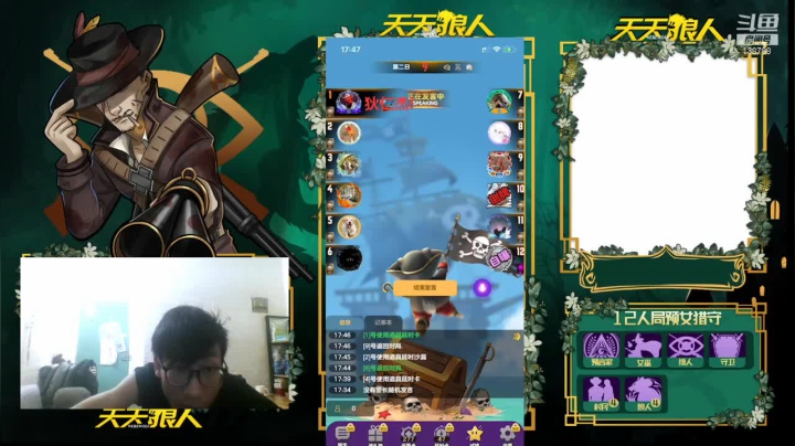 【狼人杀】 20210517 17点场