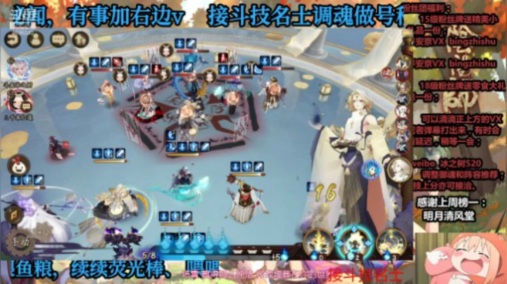 【阴阳师】冰之树的百鬼奕11胜时刻