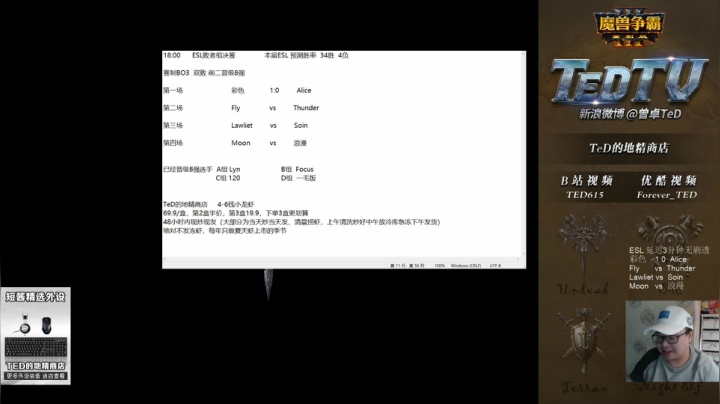 【TED出品】ESL A组败决 彩色 vs Alice 操作对宝物