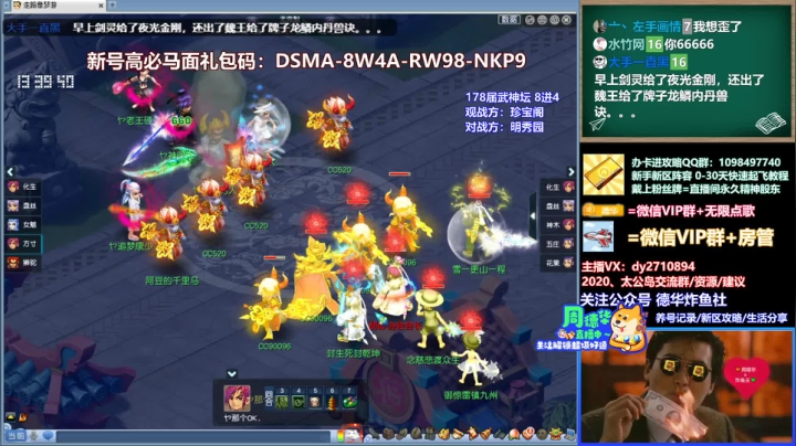 【178届武神坛】8进4 明秀园VS珍宝阁 周德华解说