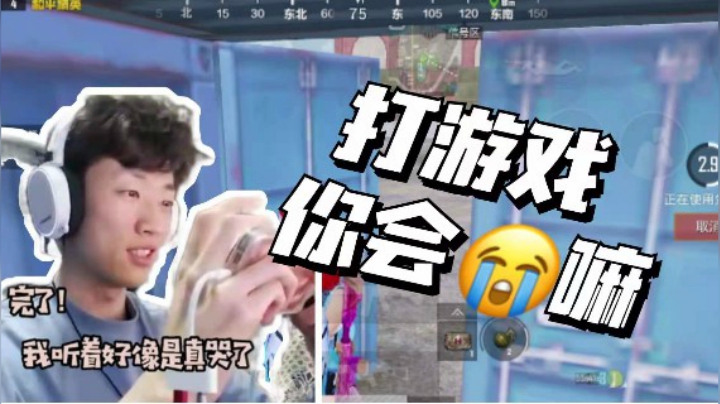 【帝艺爆笑】小姐姐真的哭了