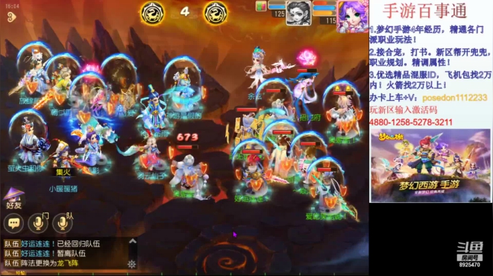 武神坛第三次