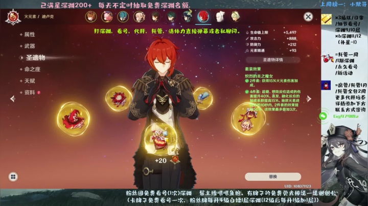 【2021-05-16 15点场】MKforever：深渊速通专业看号指导