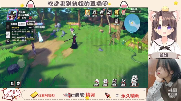 【2021-05-16 00点场】轨姐：看号提战探索竞技场