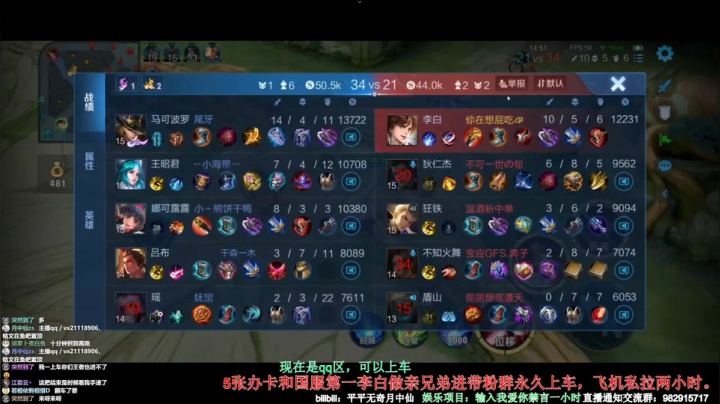 【2021-05-17 15点场】月中仙zs：国服第一李白带粉杀鸡