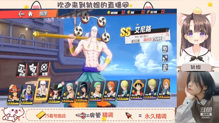 【2021-05-15 20点场】轨姐：看号提战探索竞技场