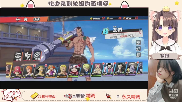 【2021-05-15 10点场】轨姐：看号提战探索竞技场