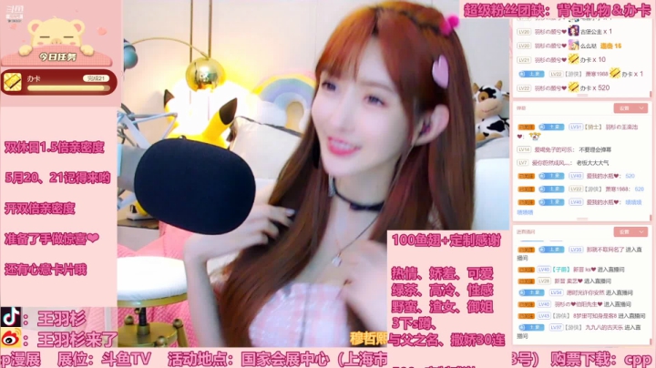 【颜值（横屏）】王羽杉abc的精彩时刻 20210517 22点场
