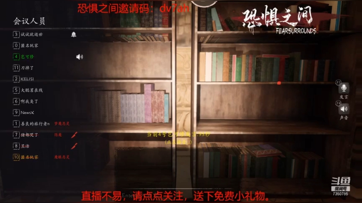 【2021-05-16 07点场】隔壁二大王：恐惧之间---犯罪心理学大师在线教学