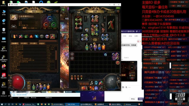 【2021-05-13 12点场】神SM：流放之路专业修车 解答问题 各种BD打造