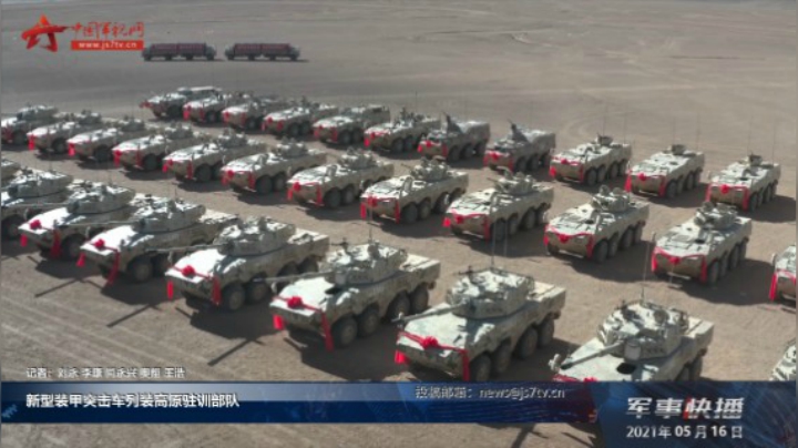 新型装甲突击车列装高原驻训部队
