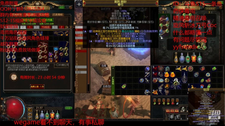 【2021-05-15 20点场】炖了一锅鱼啊：药侠毒雨biubiu