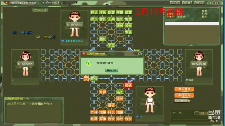 【棋牌娱乐】白开氺的精彩时刻 20210517 22点场