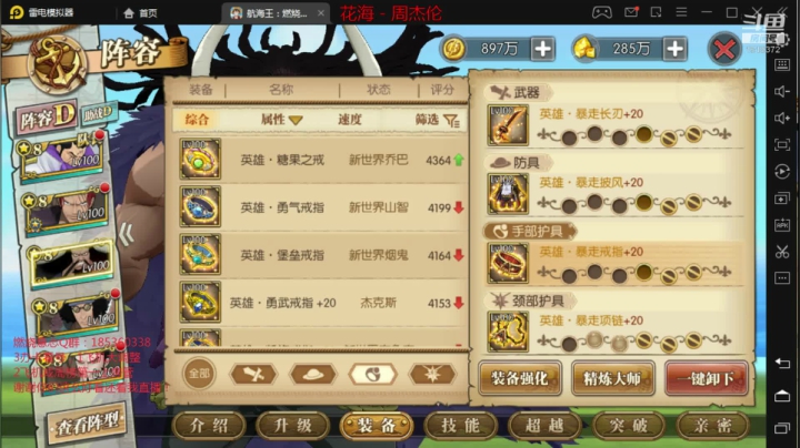 【2021-05-14 18点场】DM丶传说中的紫衣：航海王燃烧意志凯文迪修新小马巴托新罗返场