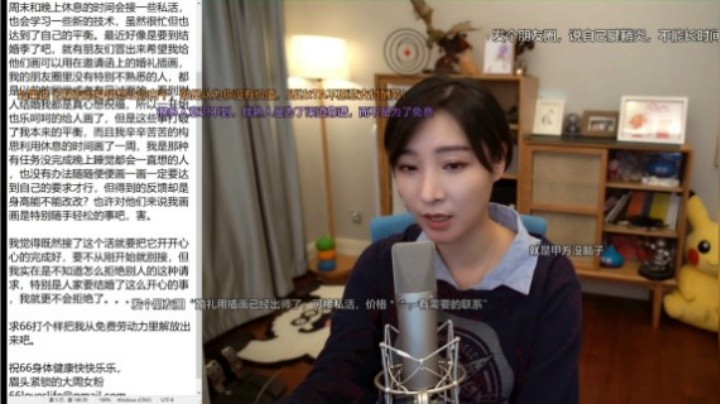 【女流直播】 P4 2021.5.16 心灵砒霜弹幕版