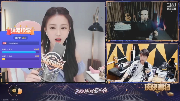 我在斗鱼看斗鱼官方直播直播音乐